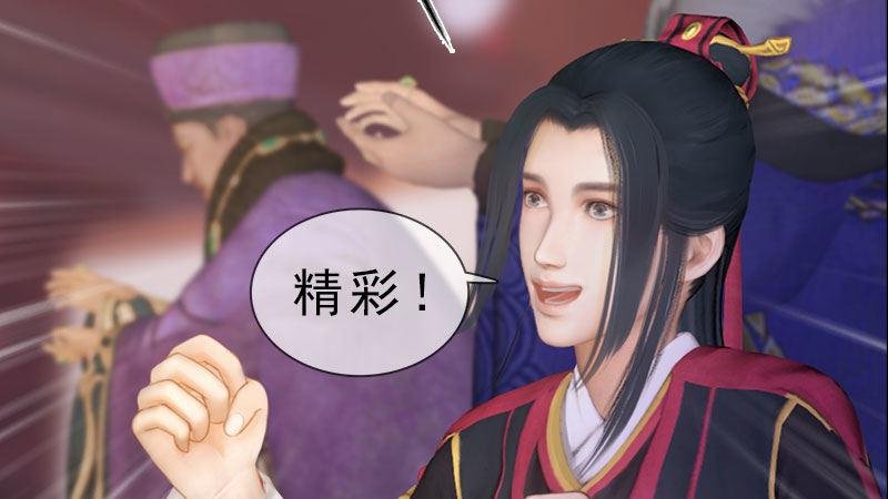 第11话：雅苑风波