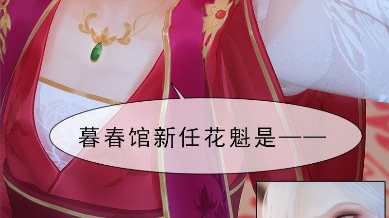 第11话：雅苑风波