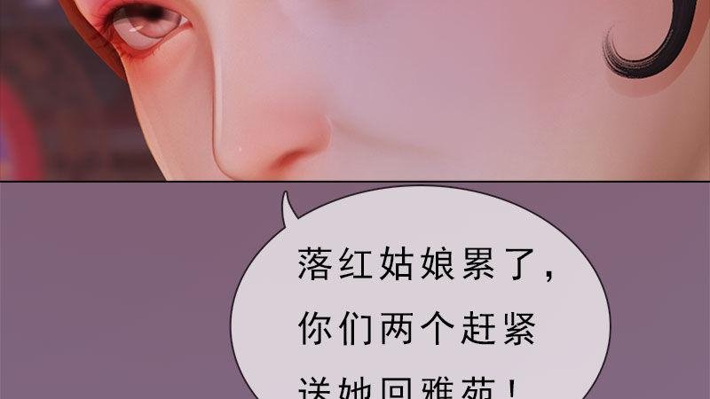 第11话：雅苑风波
