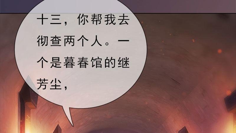 第12话：深夜暗杀