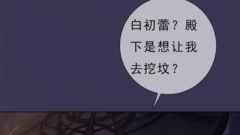 第12话：深夜暗杀