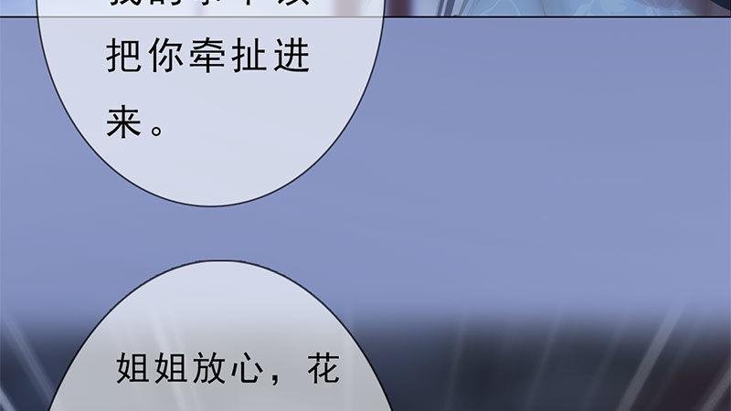 第13话：将计就计