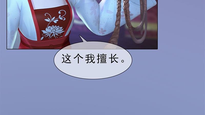 第13话：将计就计