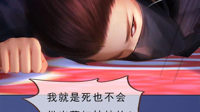 第14话：苦肉计