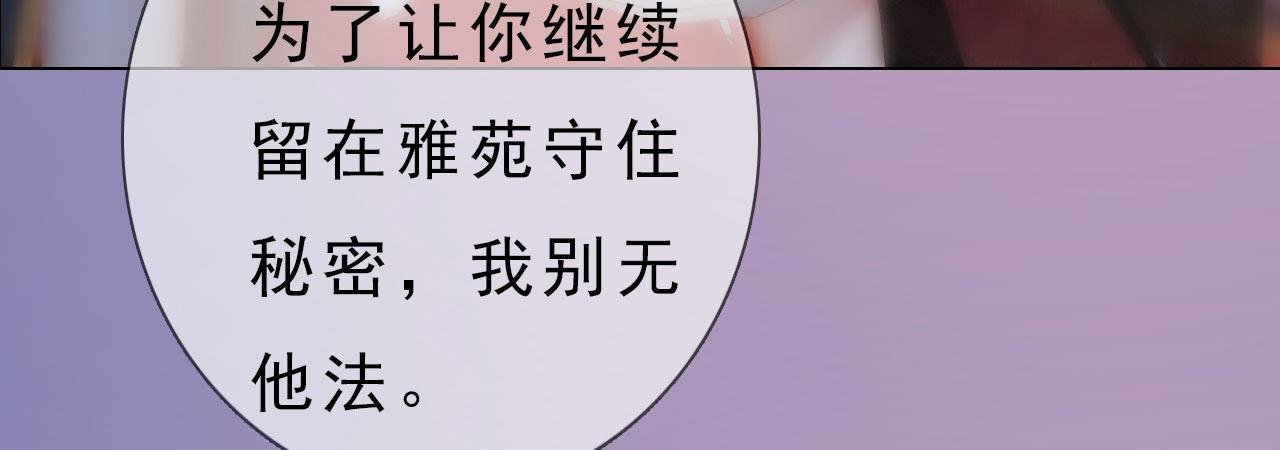 第16话：夜探雅苑