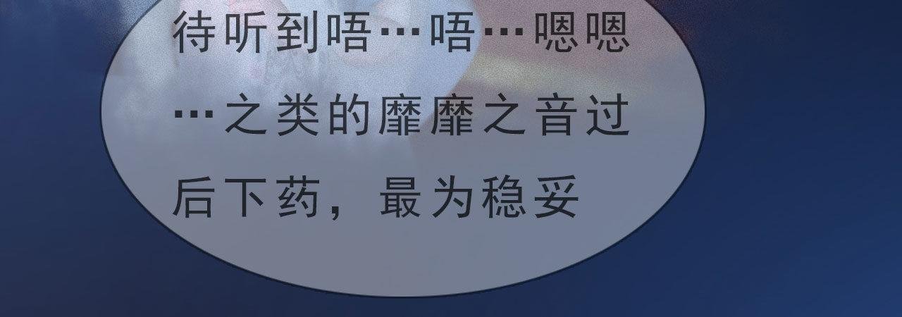 第16话：夜探雅苑
