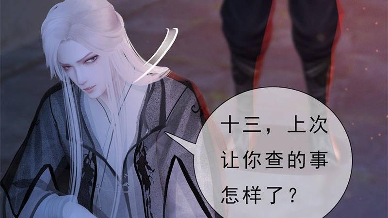 第17话：暗室密谋