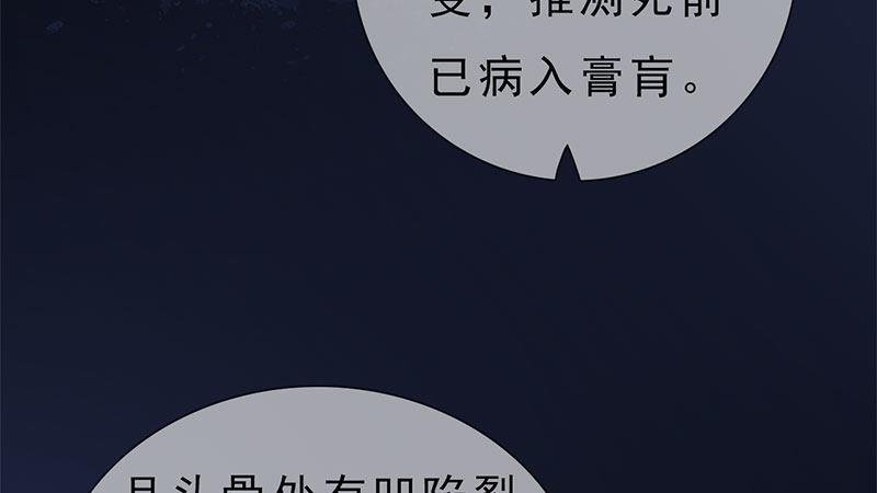 第17话：暗室密谋