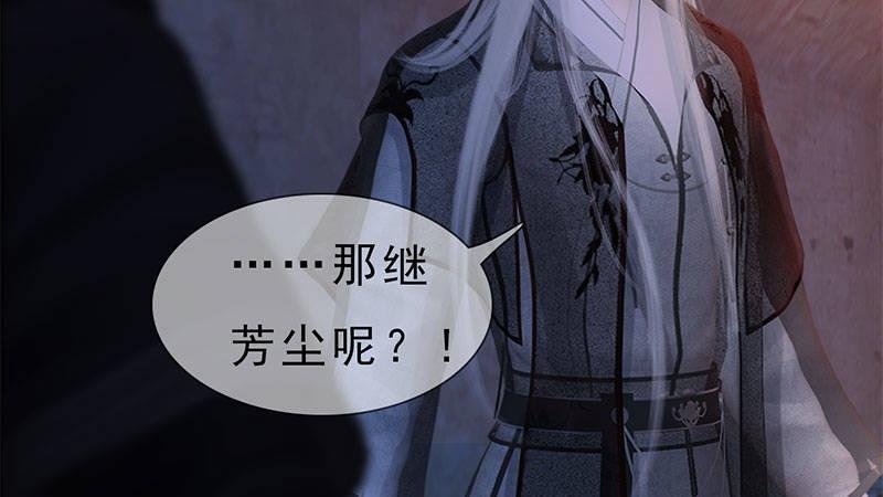 第17话：暗室密谋