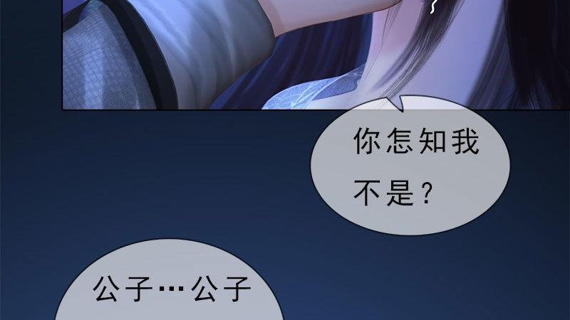 第18话：夜话苦衷