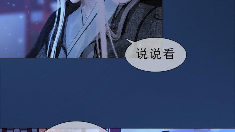 第18话：夜话苦衷