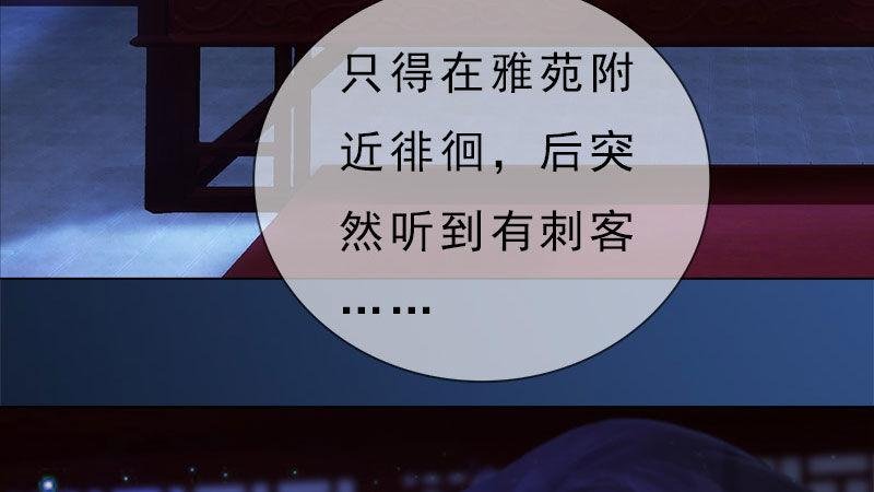 第18话：夜话苦衷