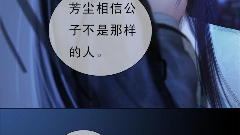 第18话：夜话苦衷