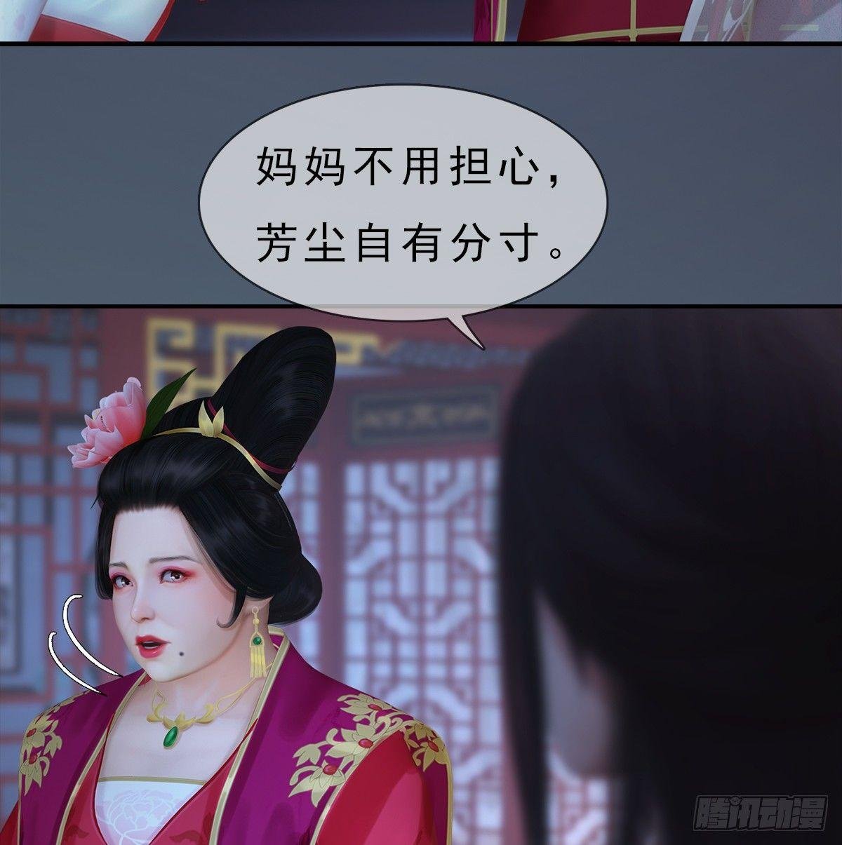 第19话：移居雅苑