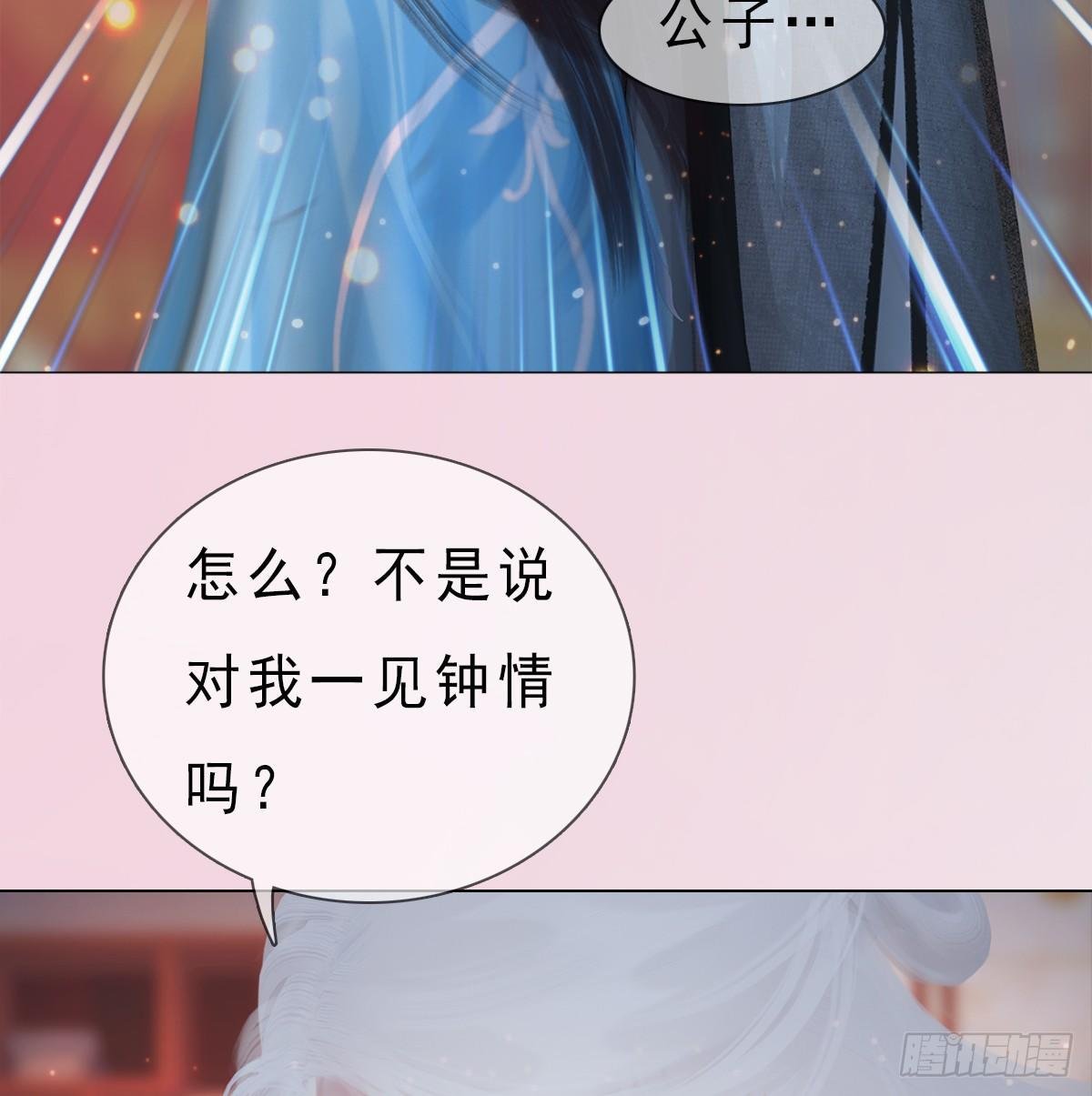 第20话：柔情秘意