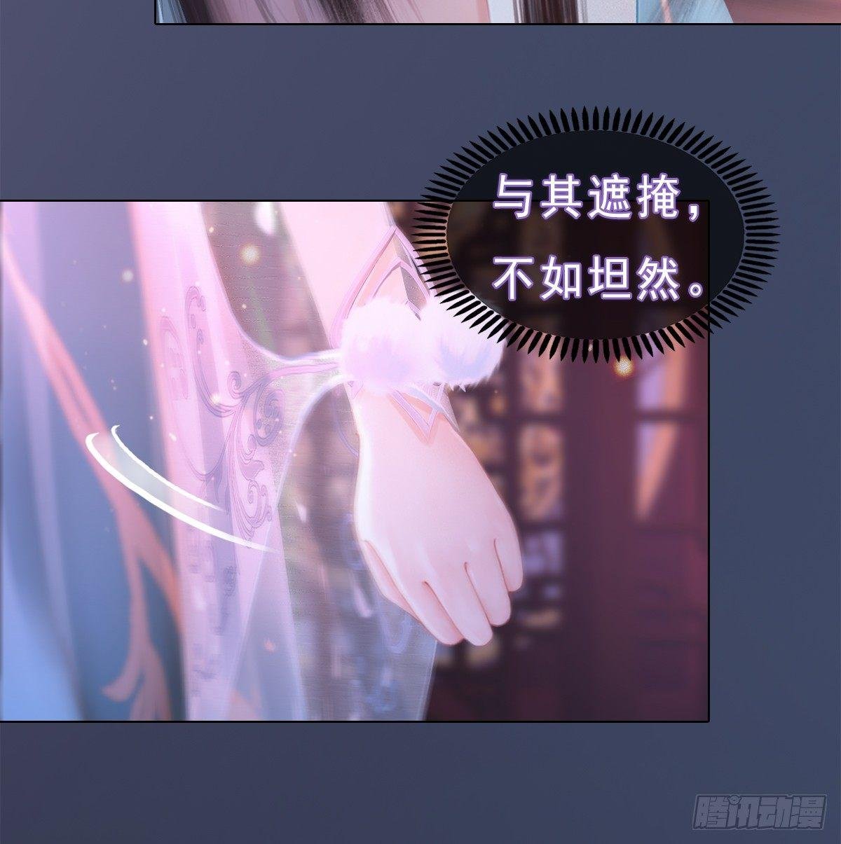 第20话：柔情秘意
