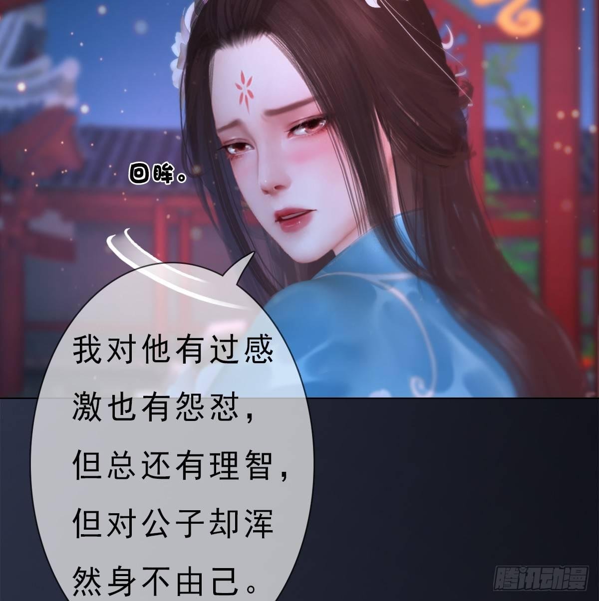第20话：柔情秘意