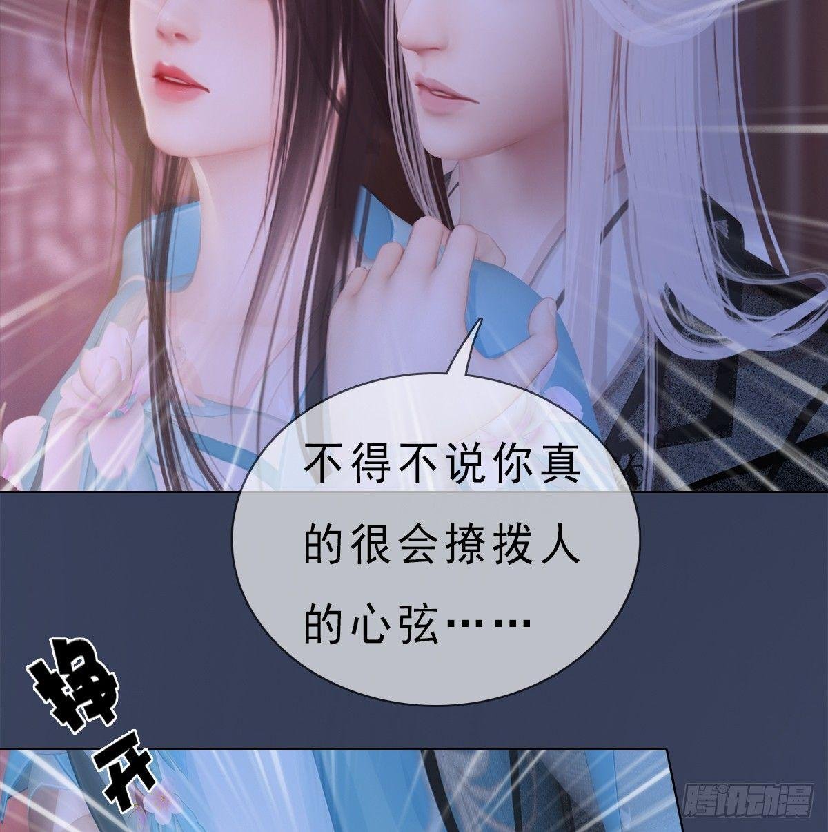 第20话：柔情秘意