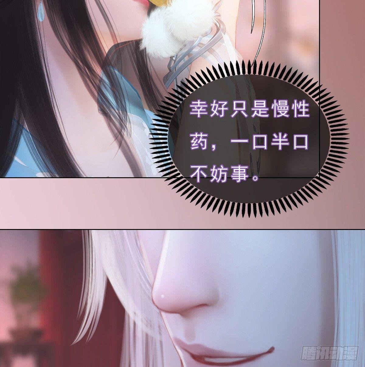 第20话：柔情秘意