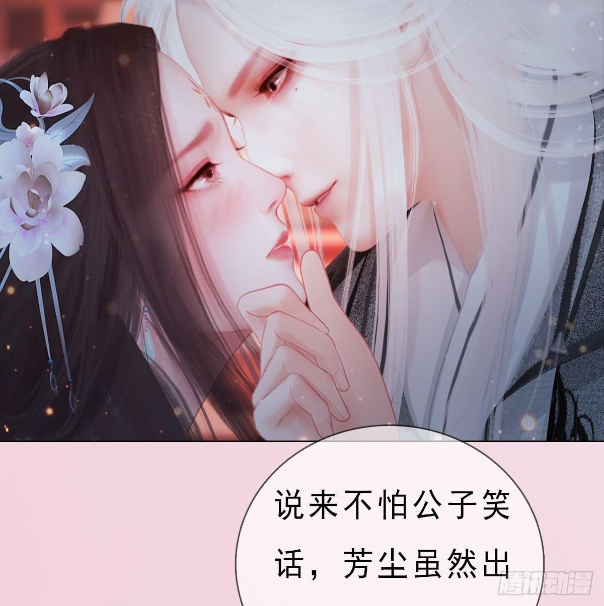 第20话：柔情秘意