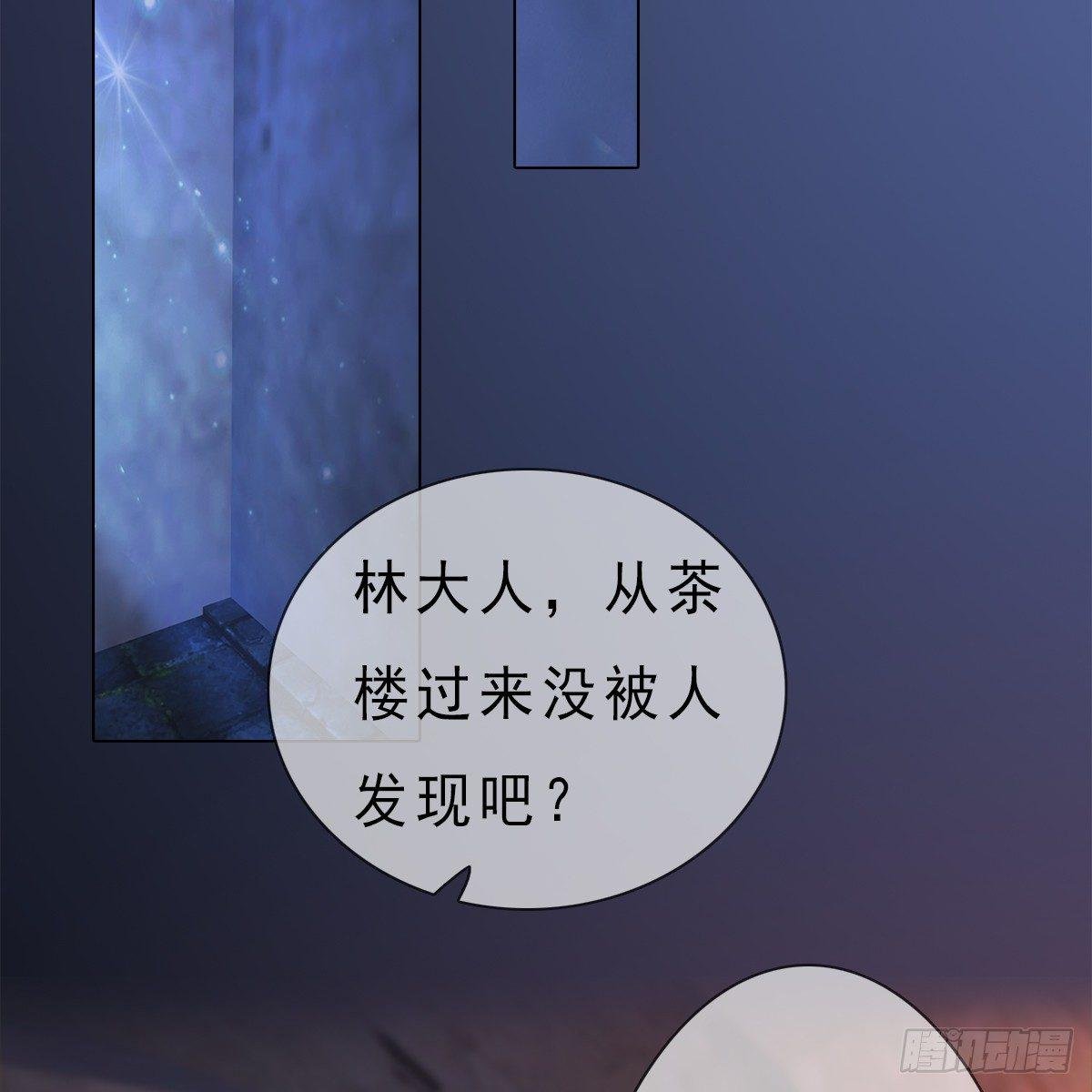 第20话：柔情秘意