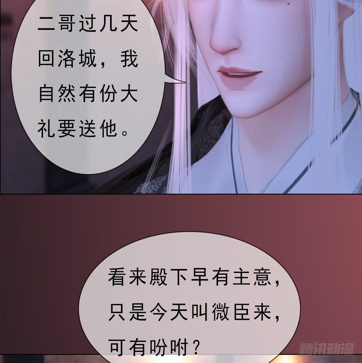 第20话：柔情秘意