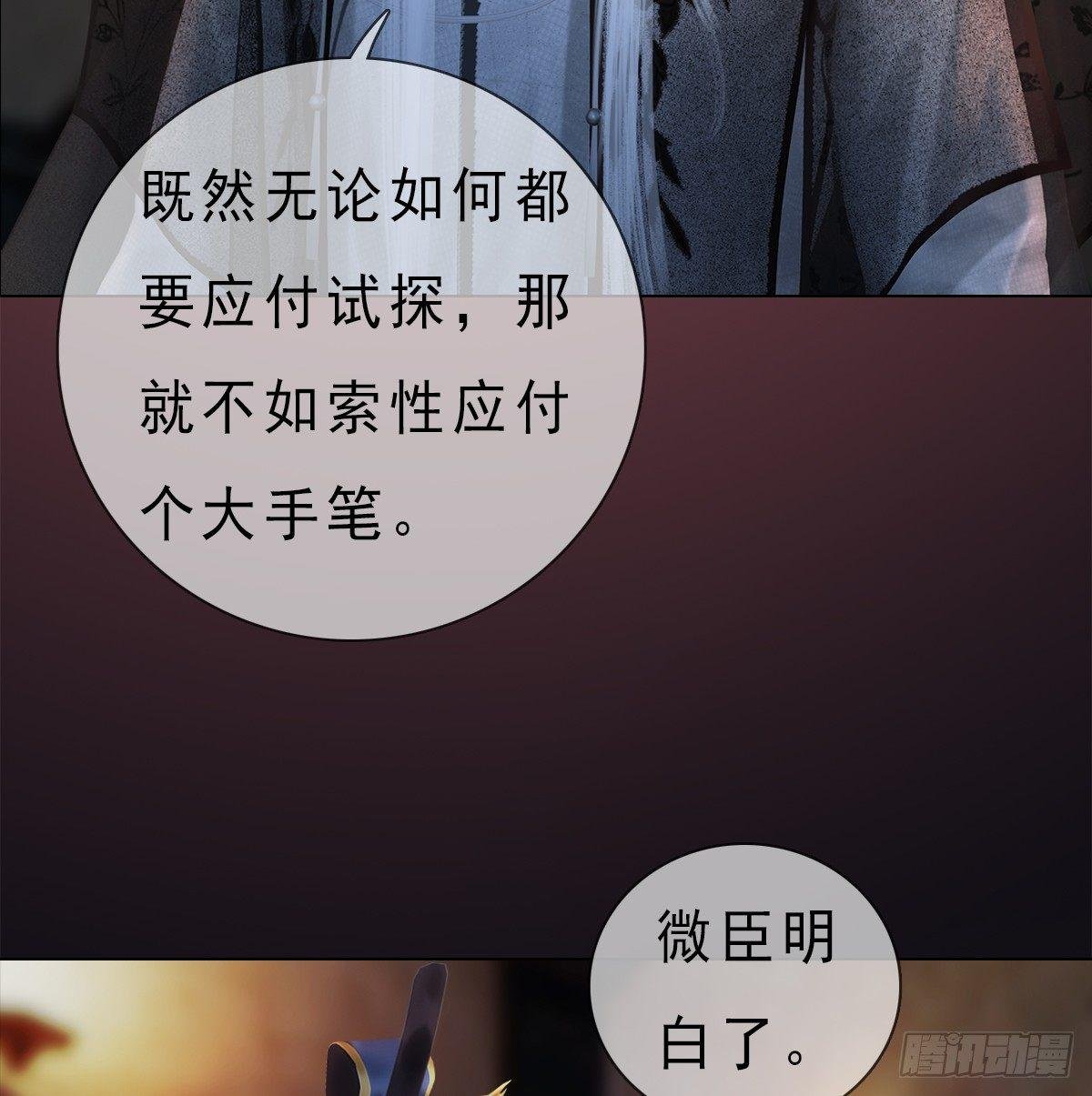 第20话：柔情秘意