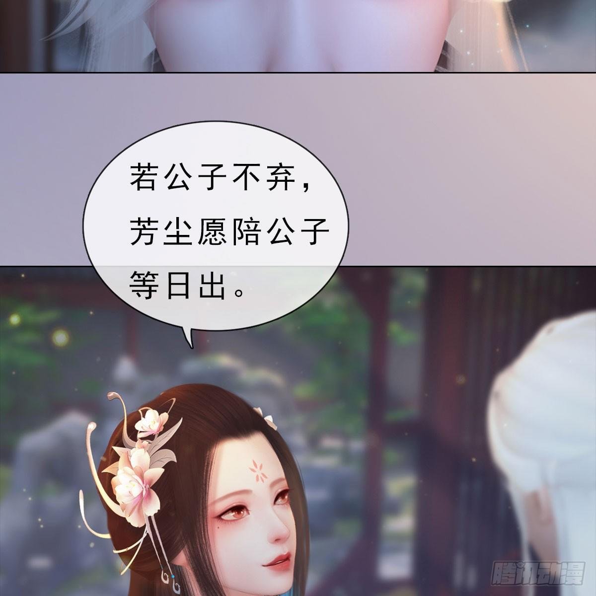 第21话：同床异梦