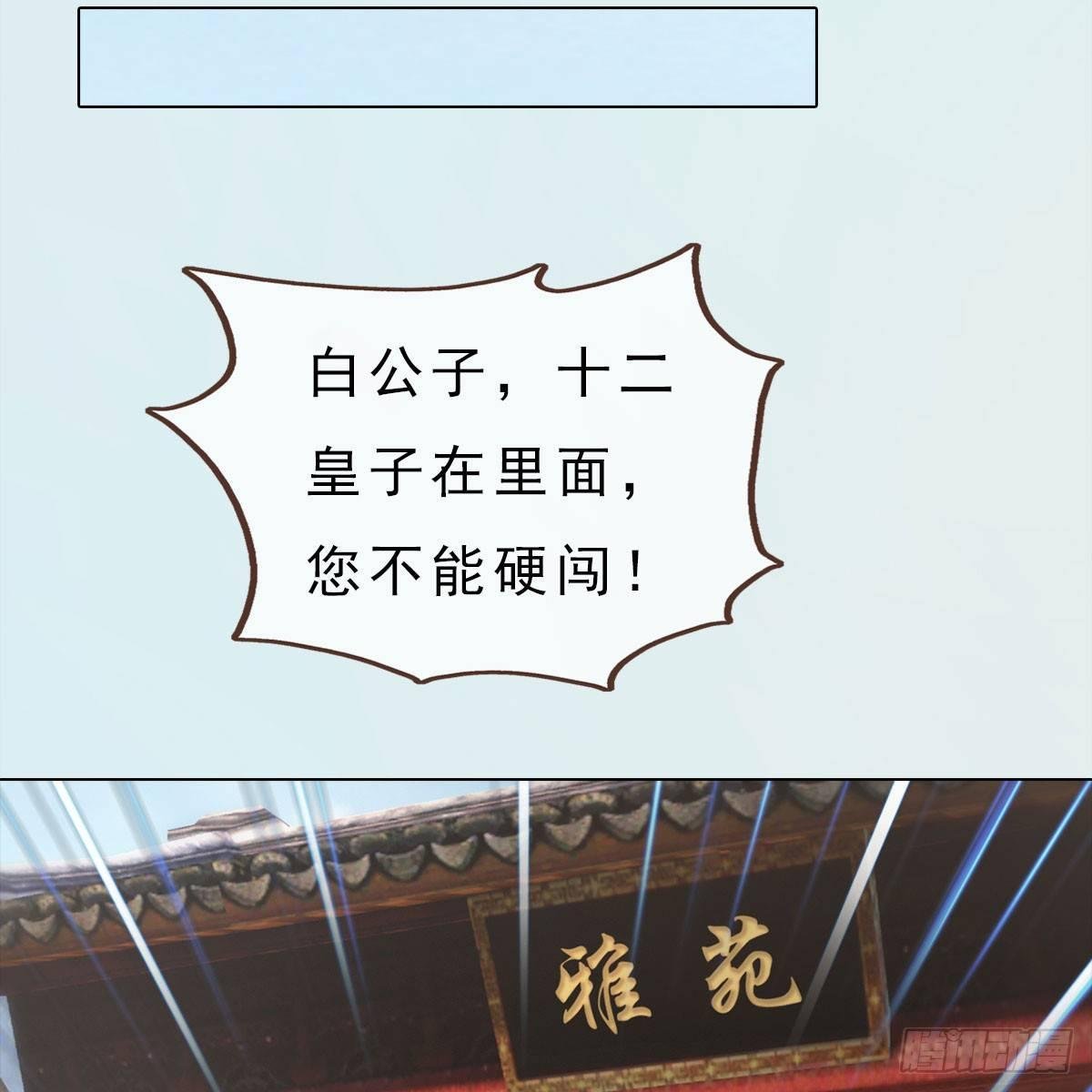 第21话：同床异梦