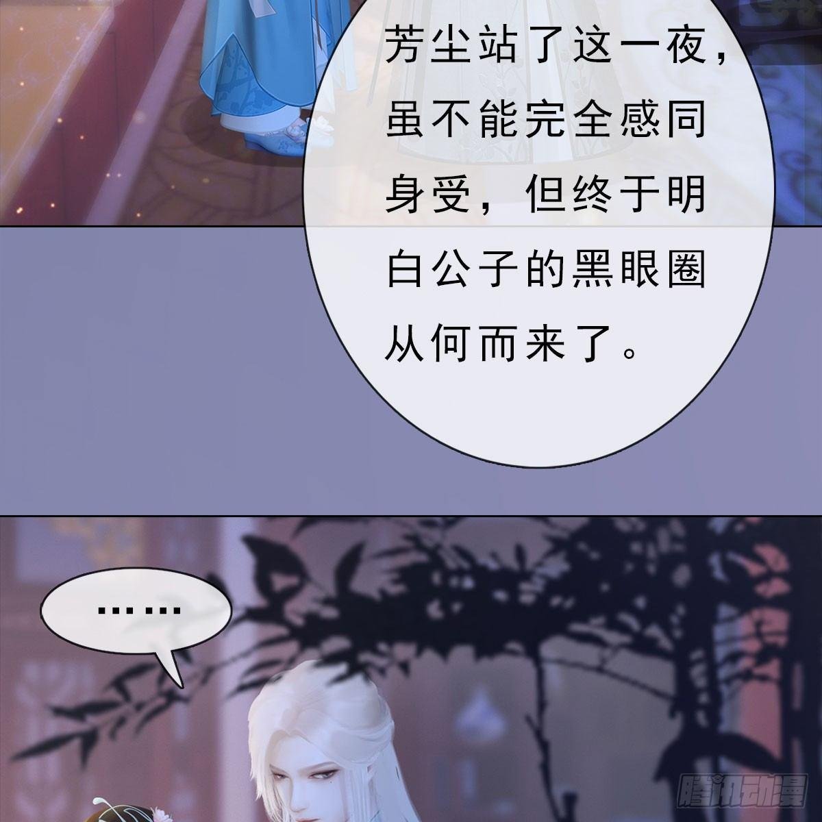 第21话：同床异梦