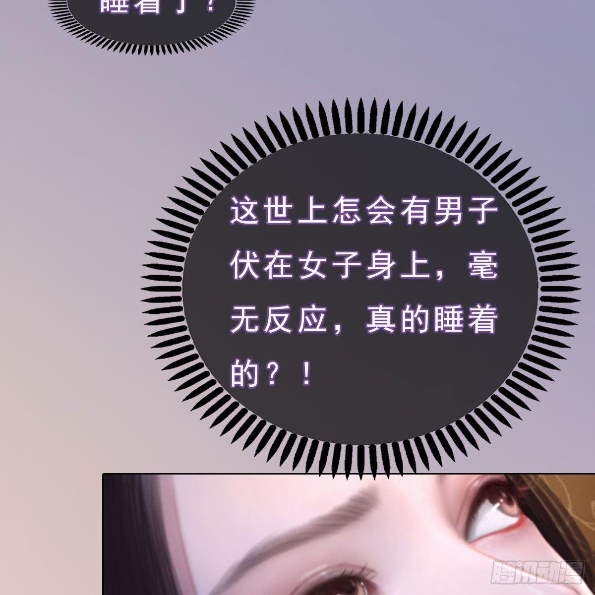 第21话：同床异梦