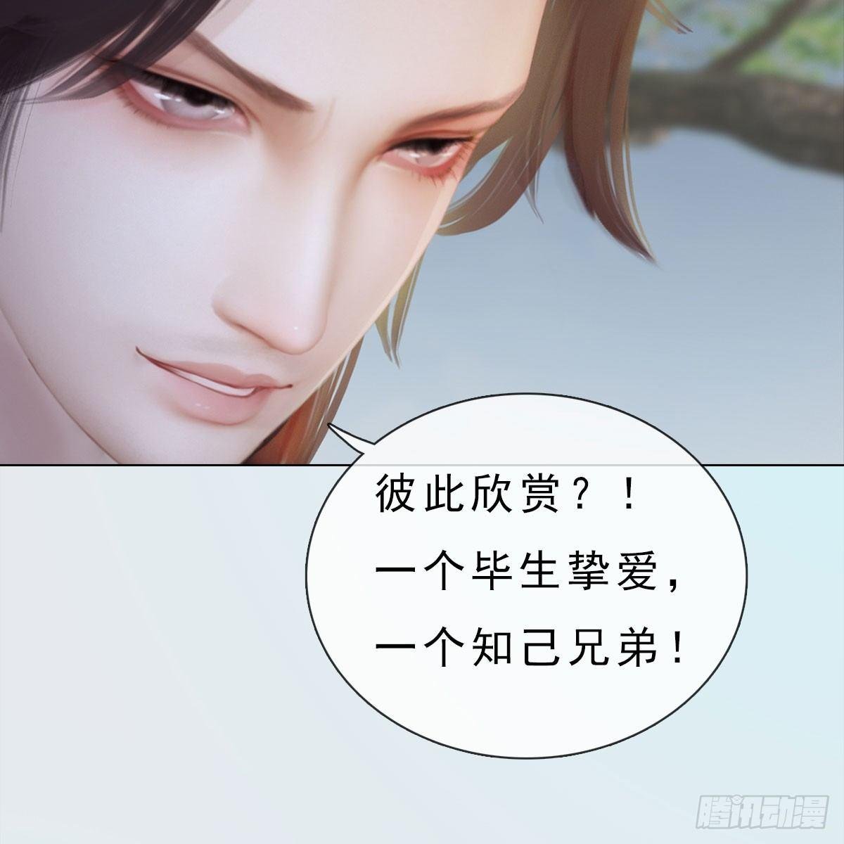 第21话：同床异梦
