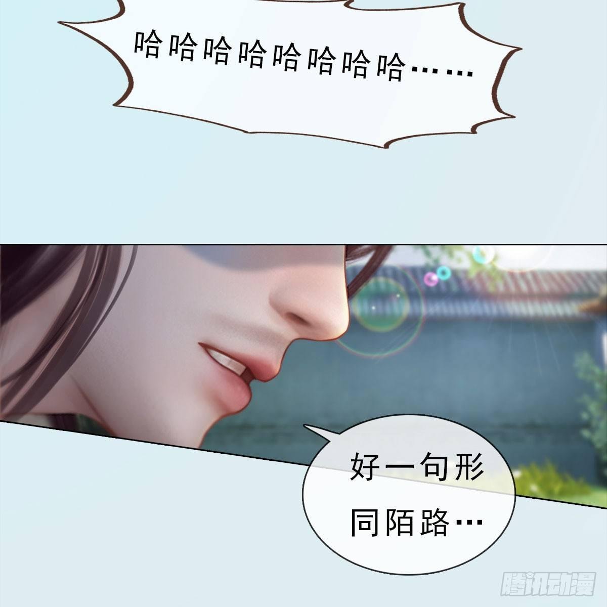 第21话：同床异梦