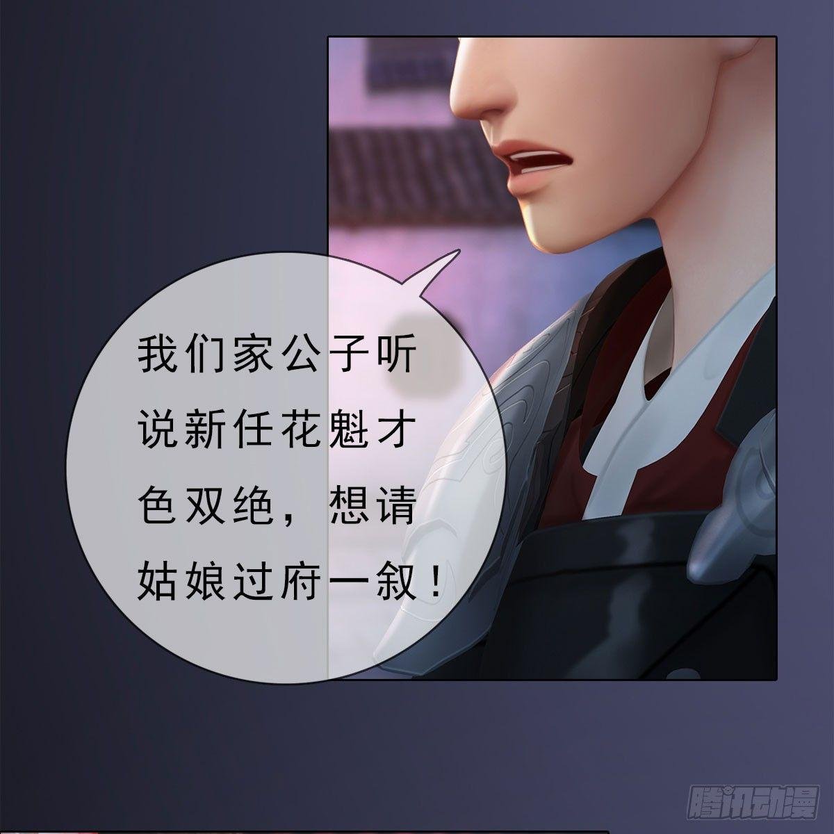 第22话：重重试探