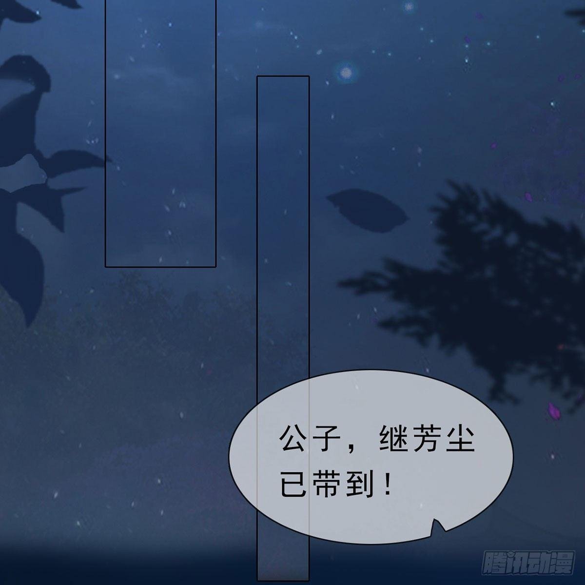 第23话：宰相府遇险