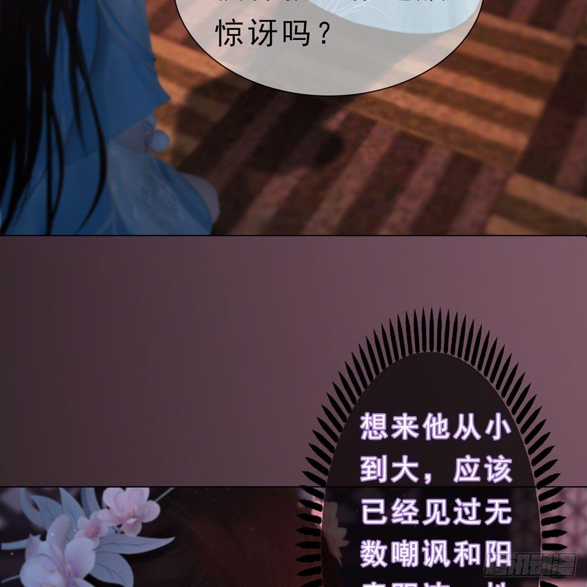 第23话：宰相府遇险