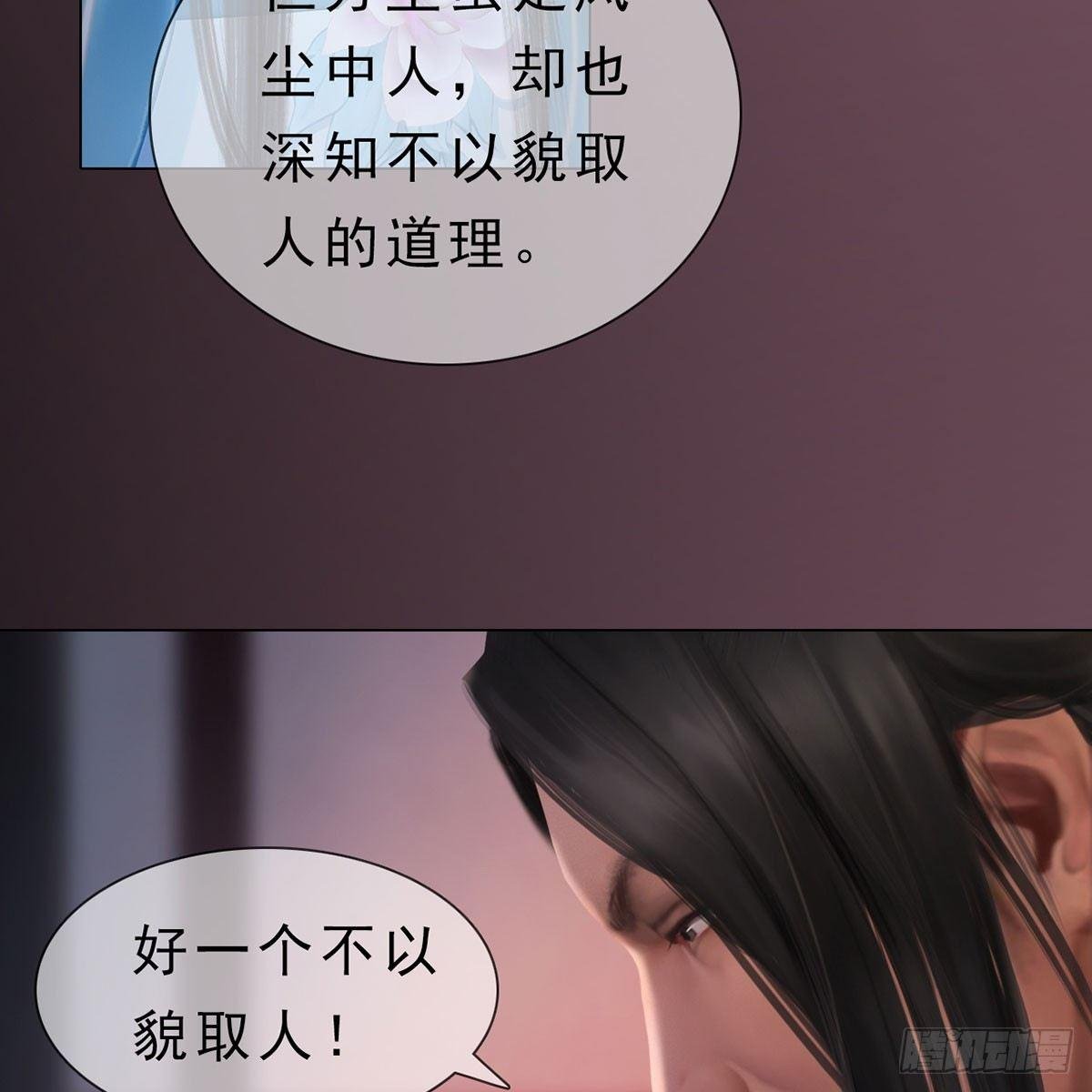 第23话：宰相府遇险