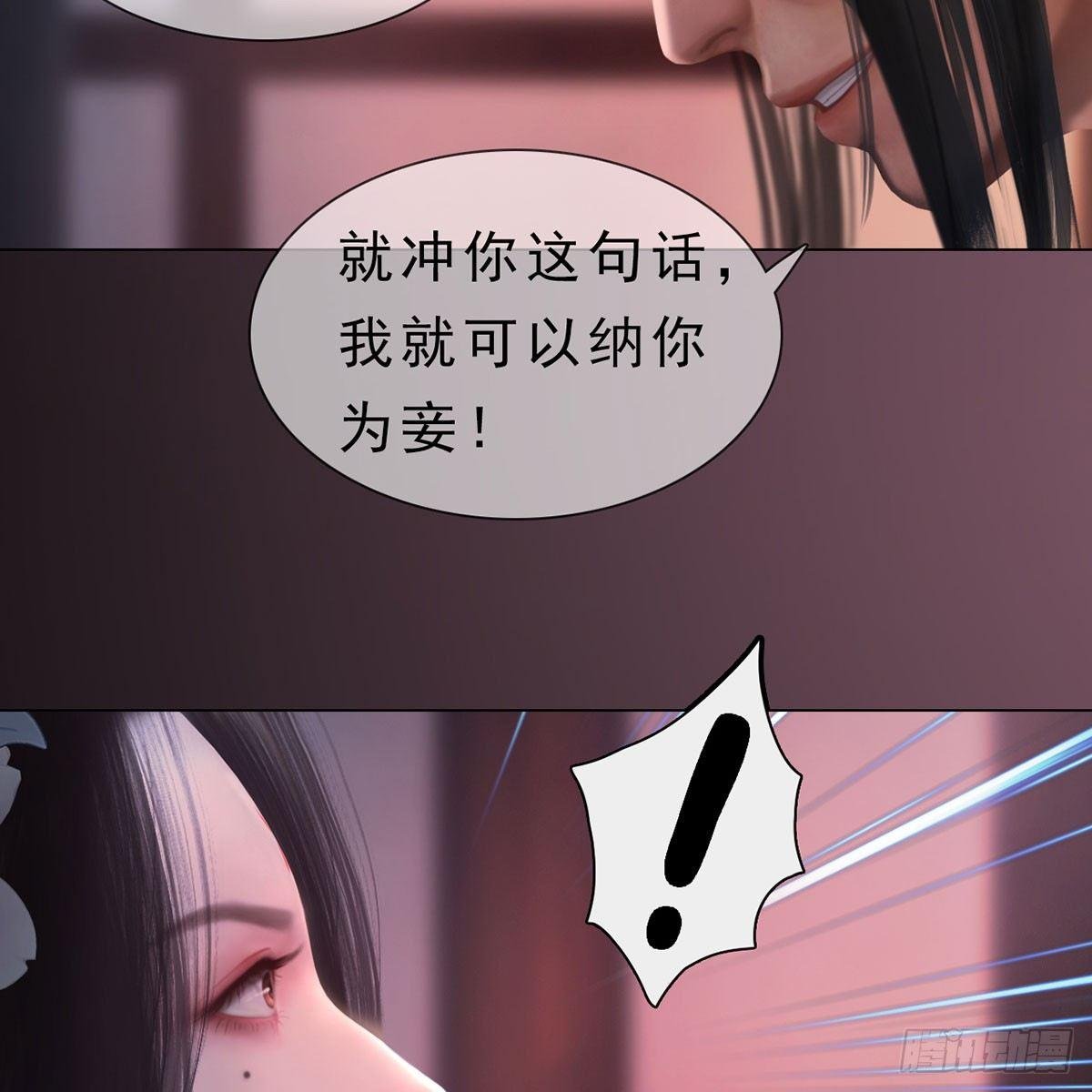 第23话：宰相府遇险