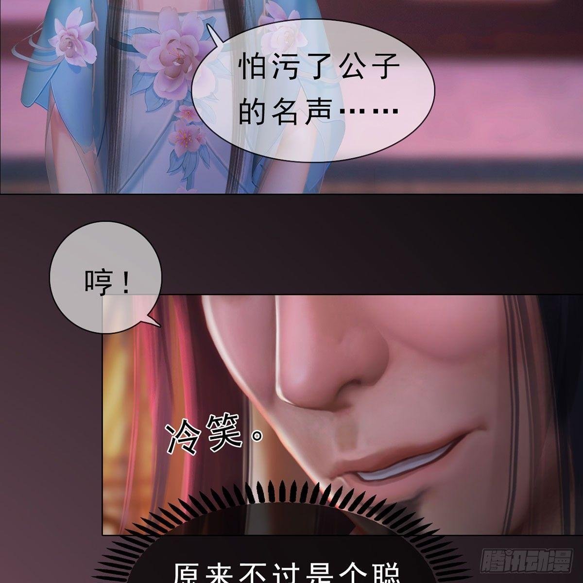 第23话：宰相府遇险