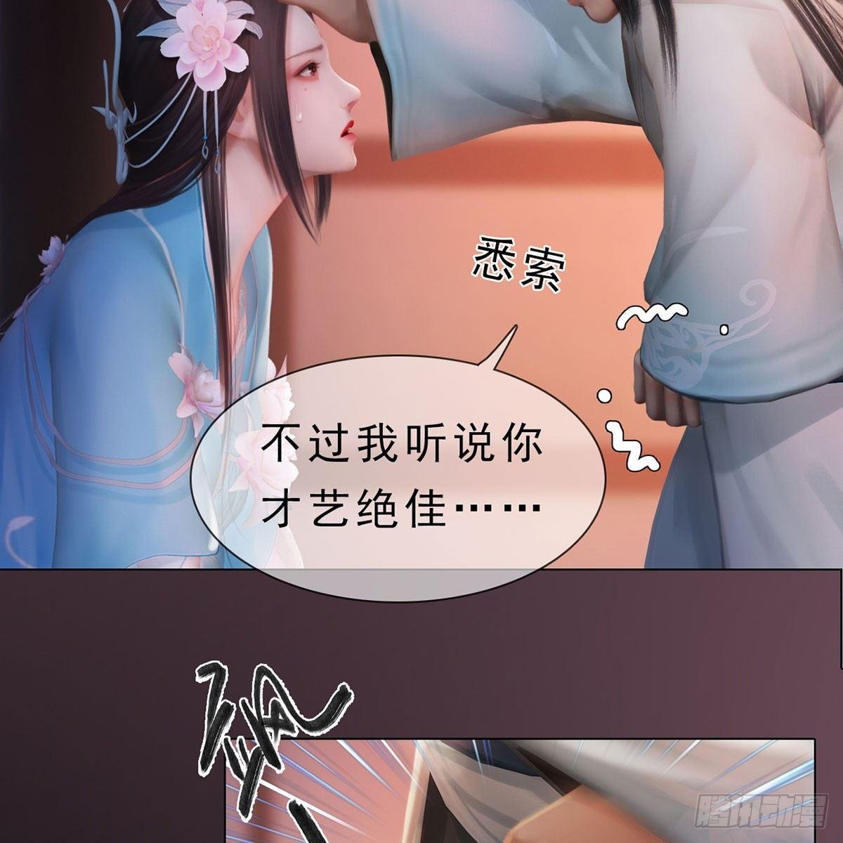 第23话：宰相府遇险