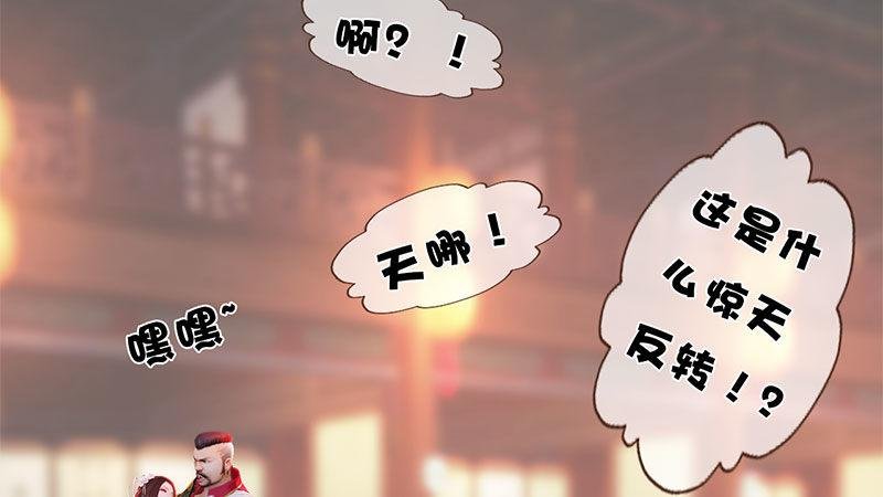 第2话：李代桃僵