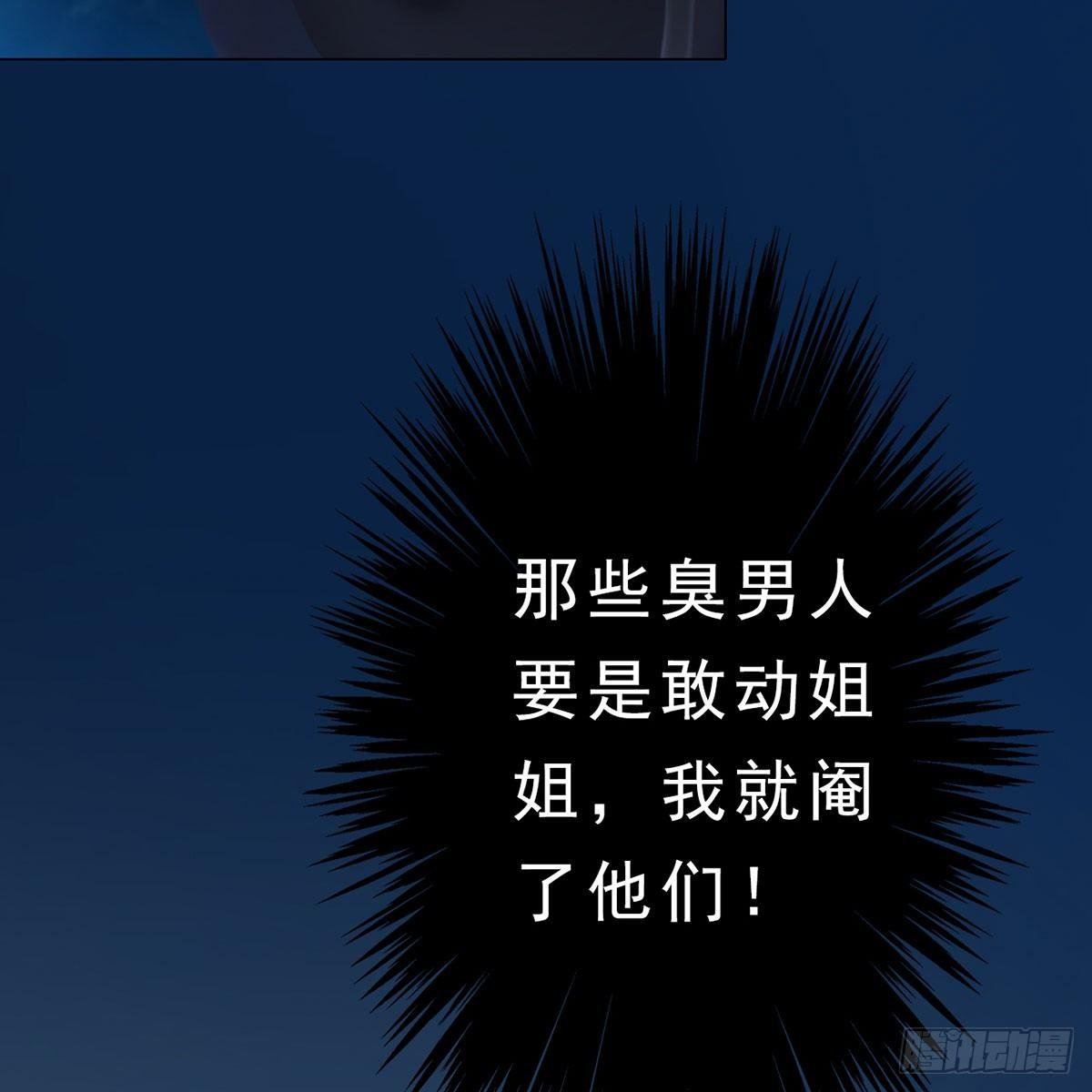 第23话：宰相府遇险
