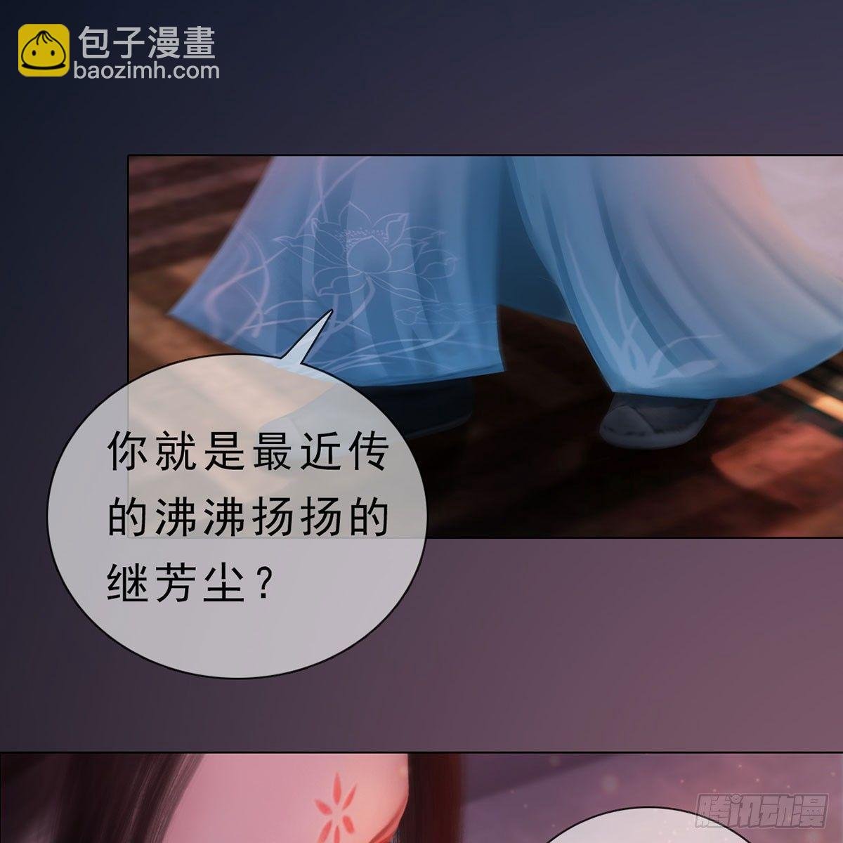 第23话：宰相府遇险