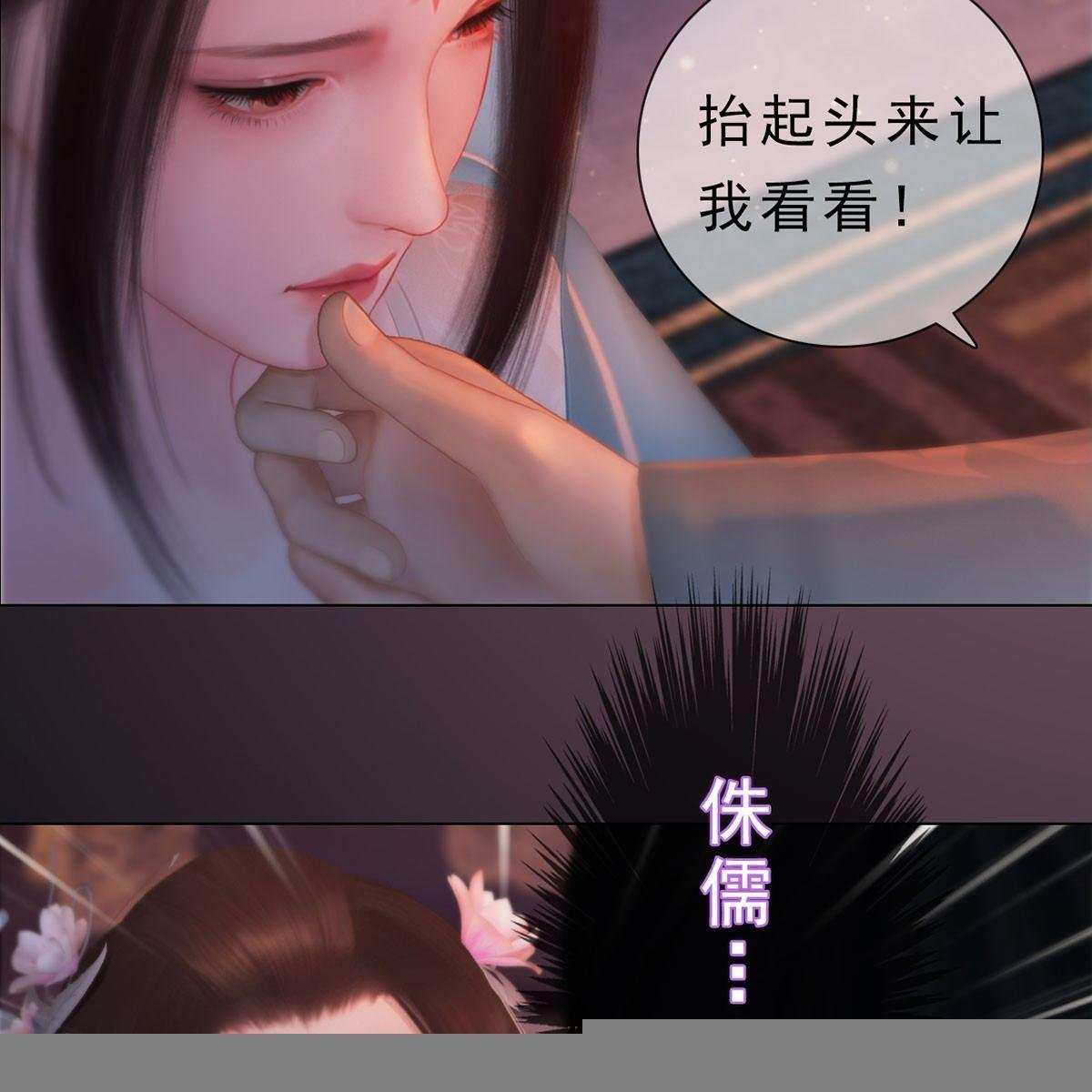 第23话：宰相府遇险
