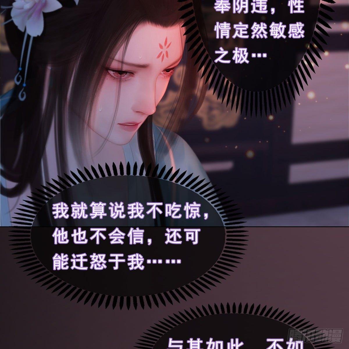 第23话：宰相府遇险