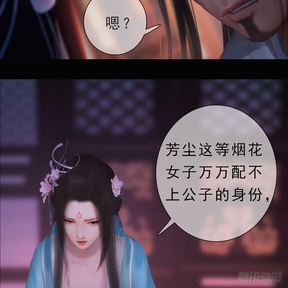 第23话：宰相府遇险