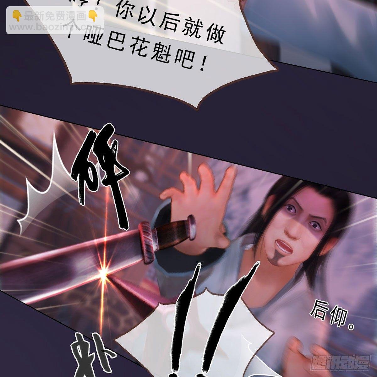 第24话：英雄救美