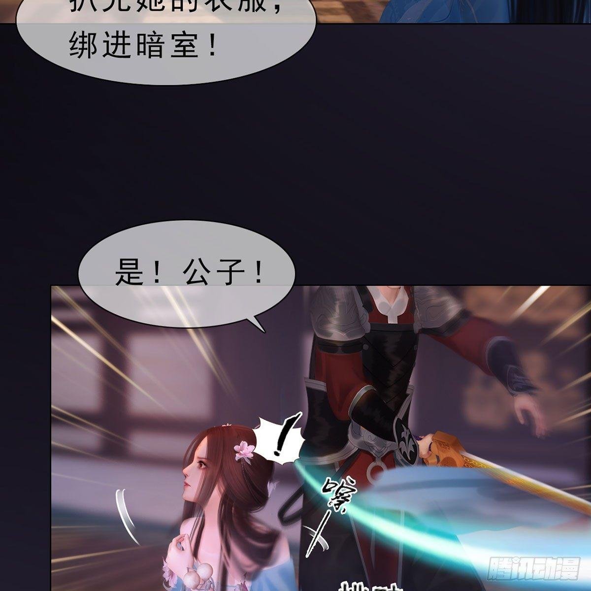 第24话：英雄救美