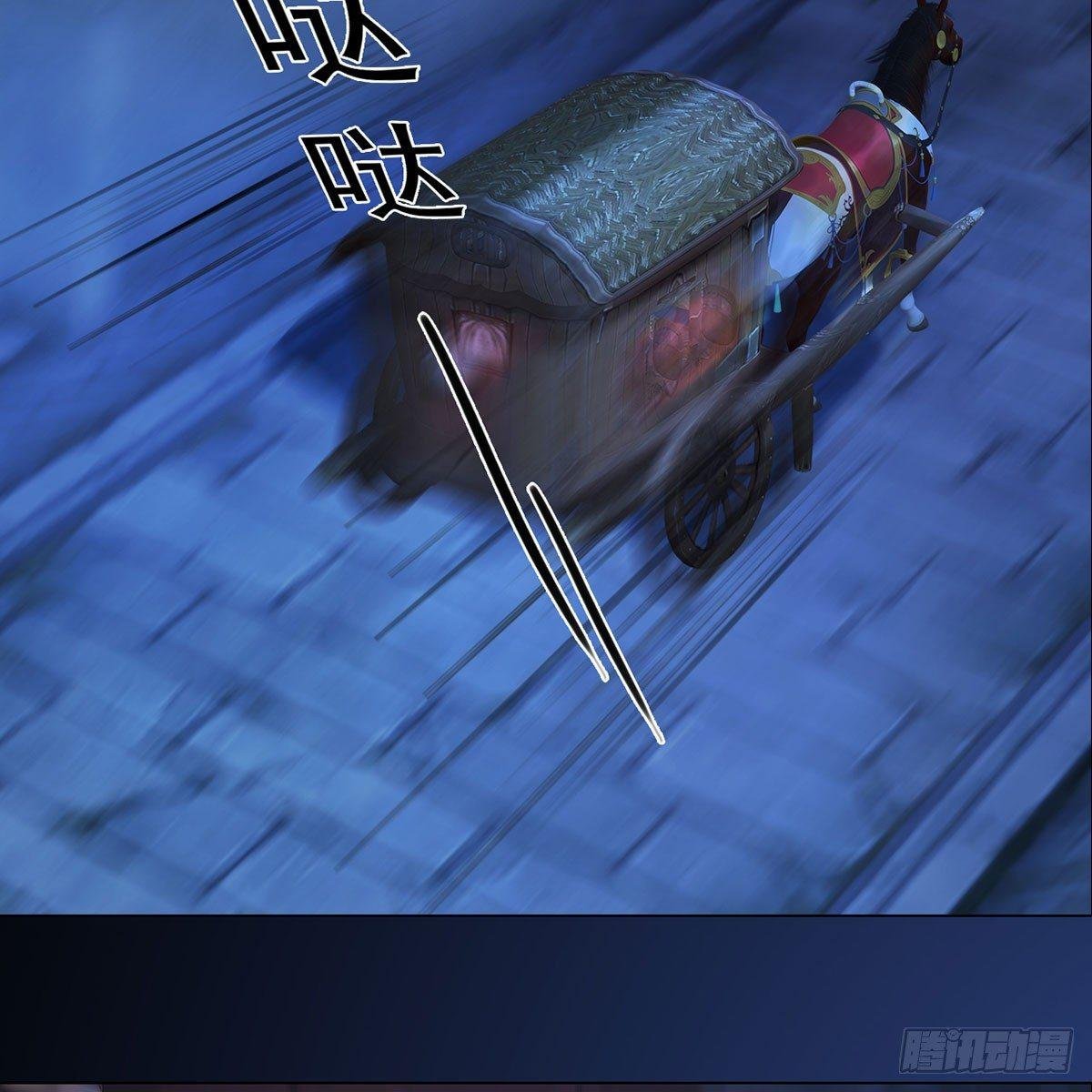 第26话：马车情愫