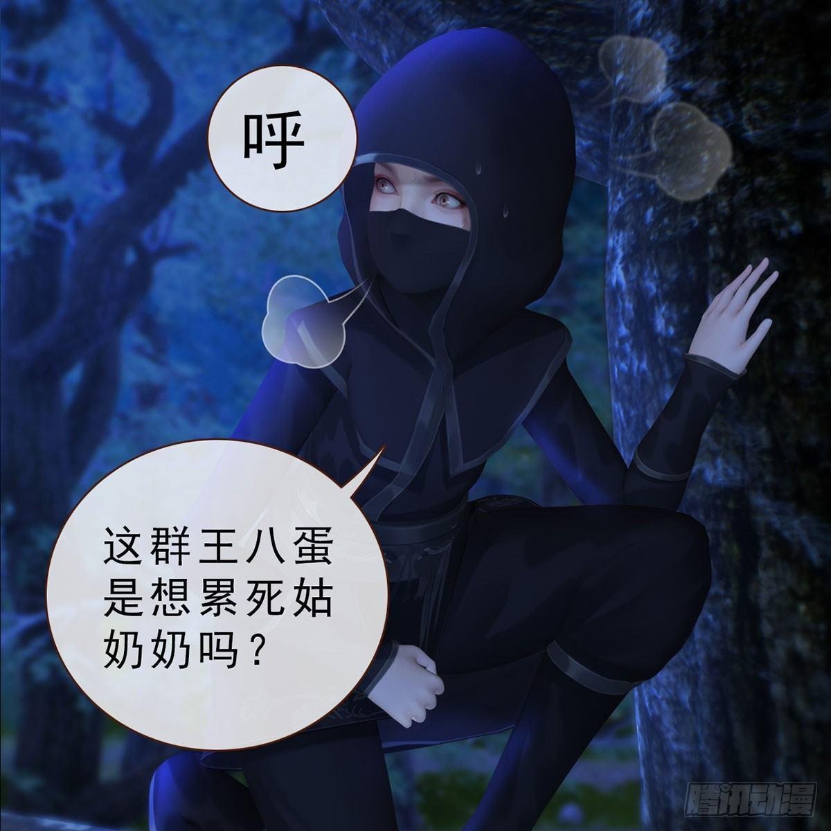 第26话：马车情愫